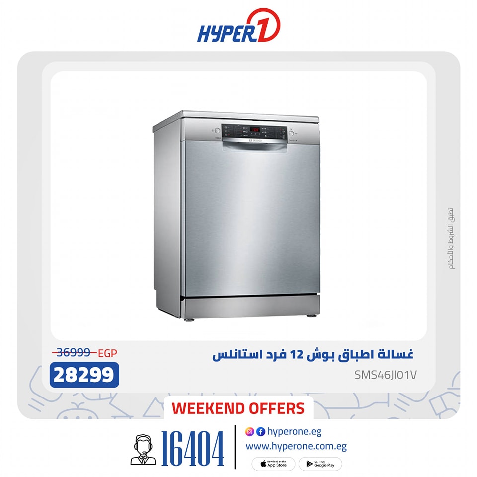 hyper-one offers from 17jan to 17jan 2025 عروض هايبر وان من 17 يناير حتى 17 يناير 2025 صفحة رقم 6